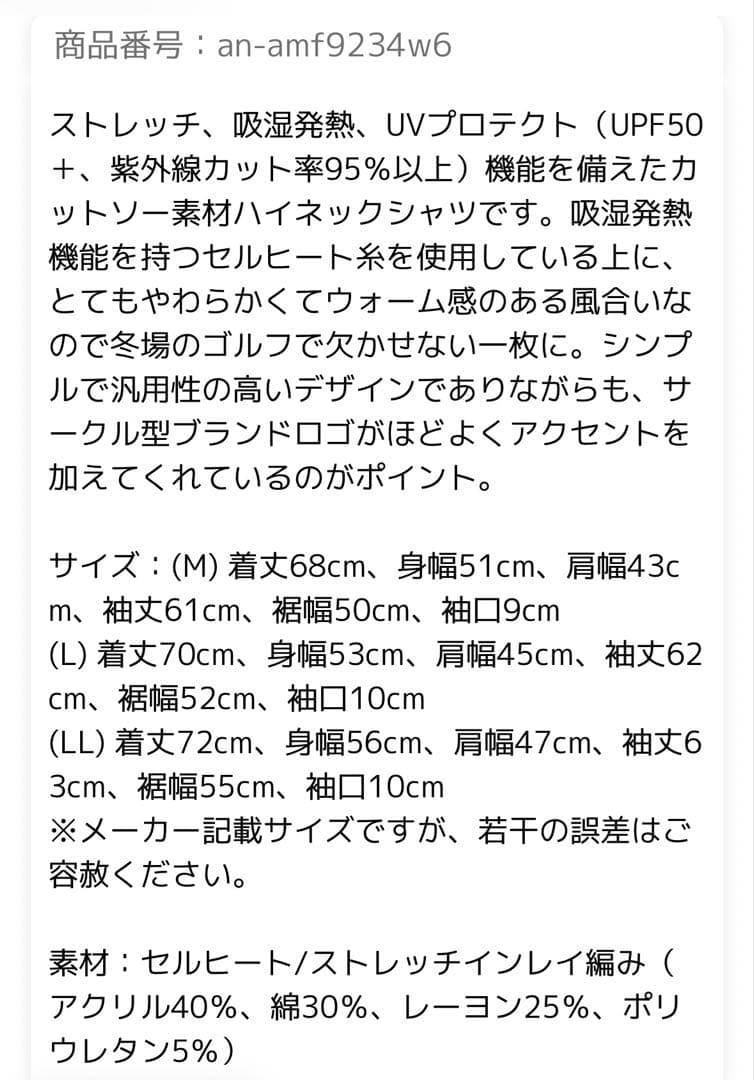 and per se アンパスィ メンズ セルヒート長袖ハイネックシャツ赤色