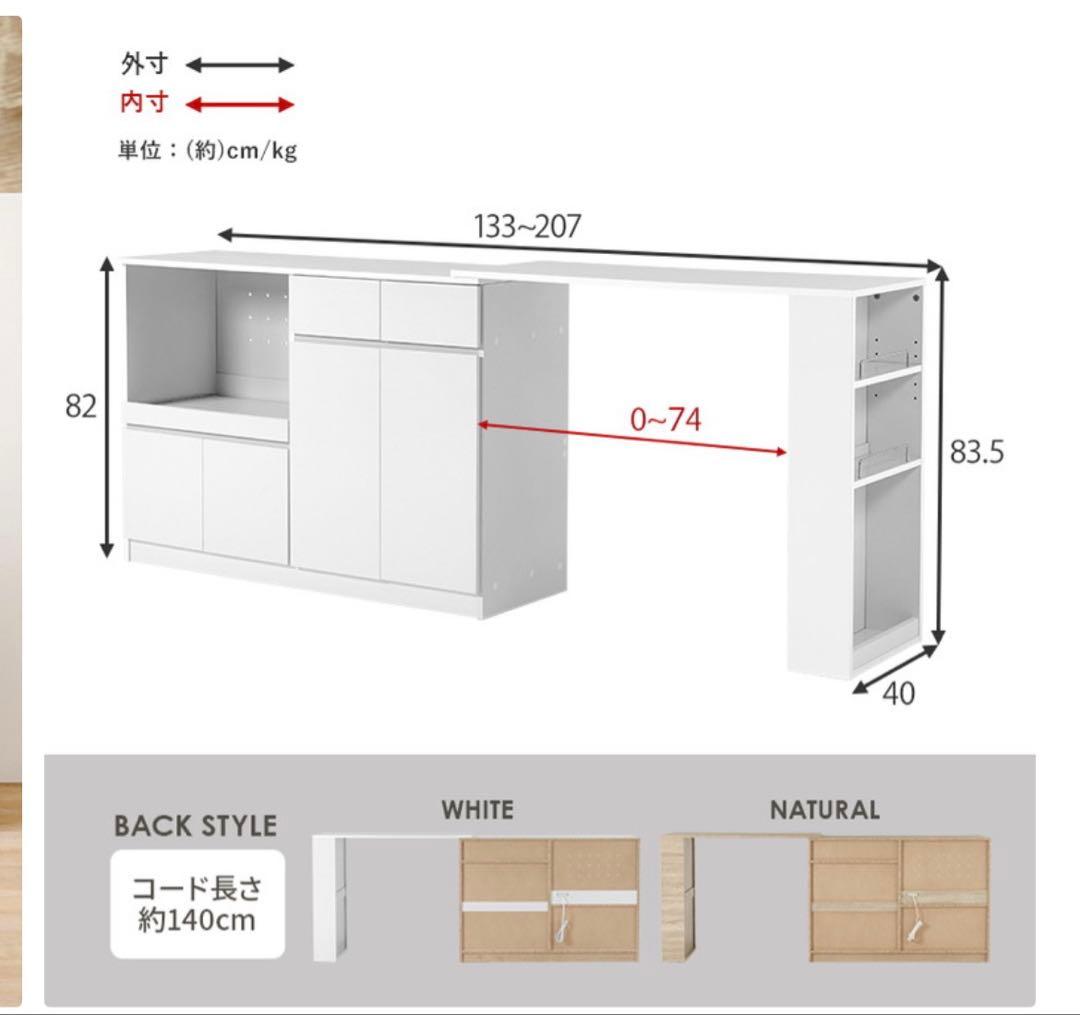 【北九州市 現地引取限定】伸縮式キッチンカウンター 133〜207cm
