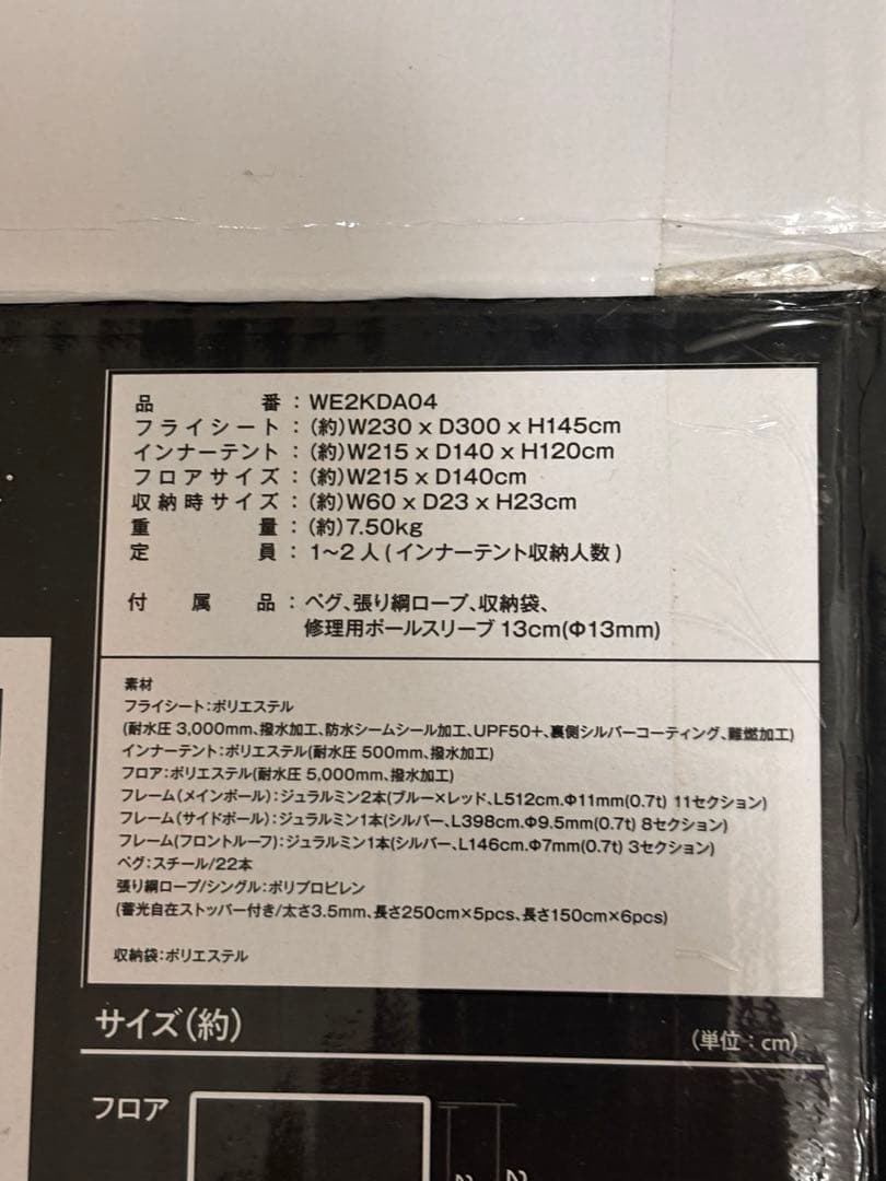 ホールアース アーストリッパーSC