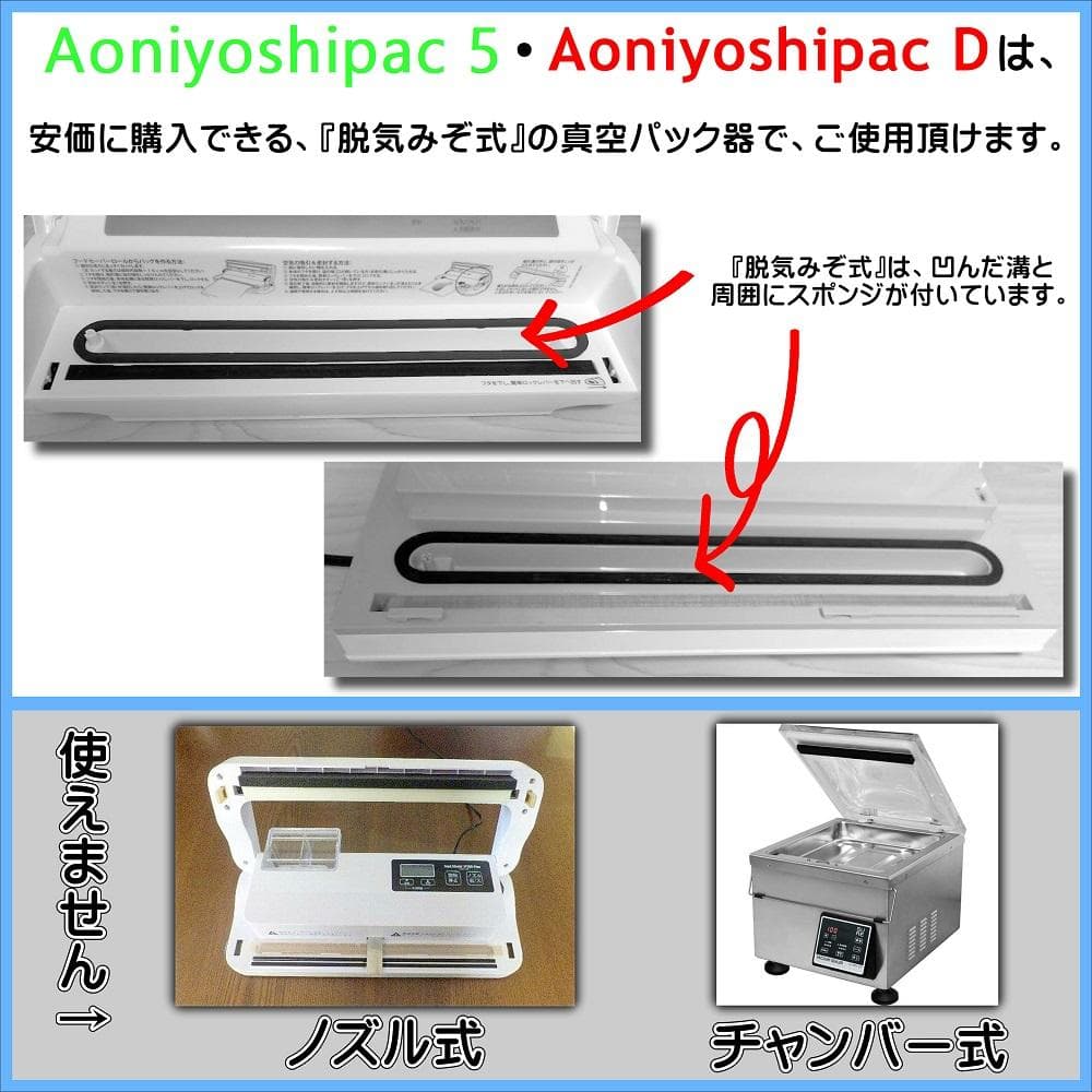 Aoniyoshipac 真空パック用ロール 25cm 5m 10本