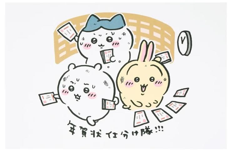 ちいかわ 2026 ハッピーバッグ ぬいぐるみ 缶バッチ ポストカード バッグ