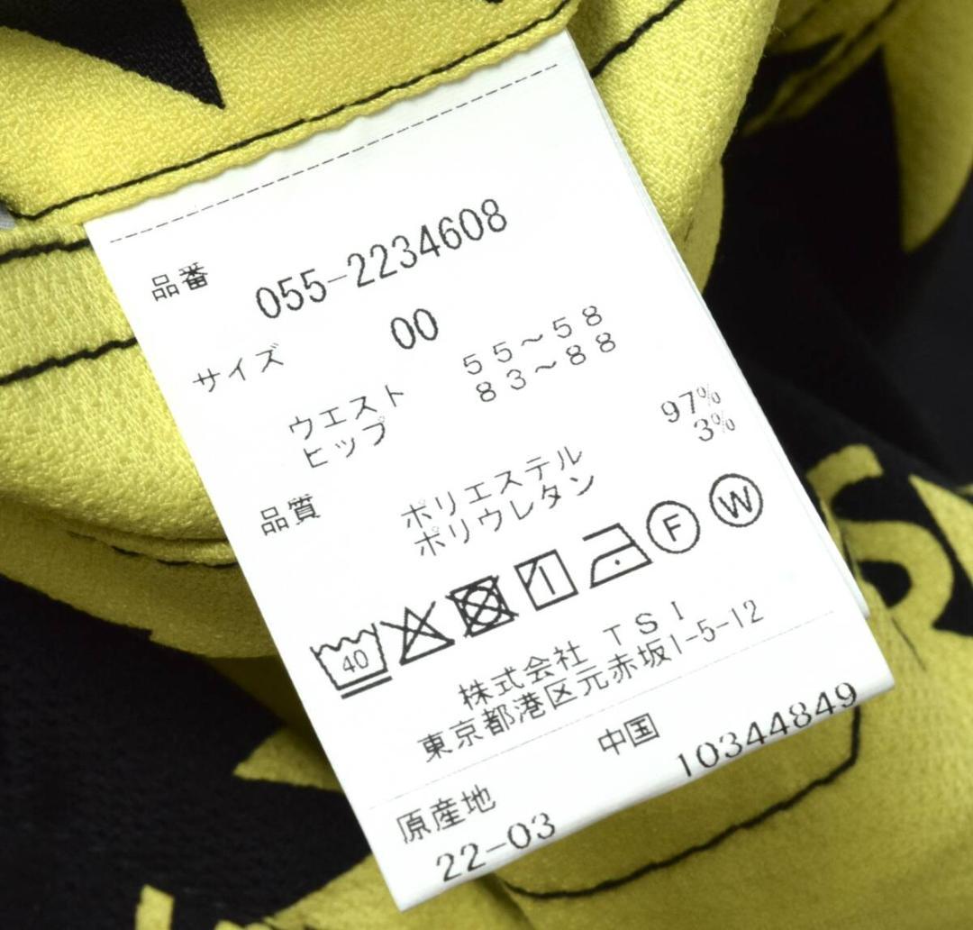 未使用3万 パーリーゲイツ ギザギザボーダー柄 ドビーストレッチ スカート 00