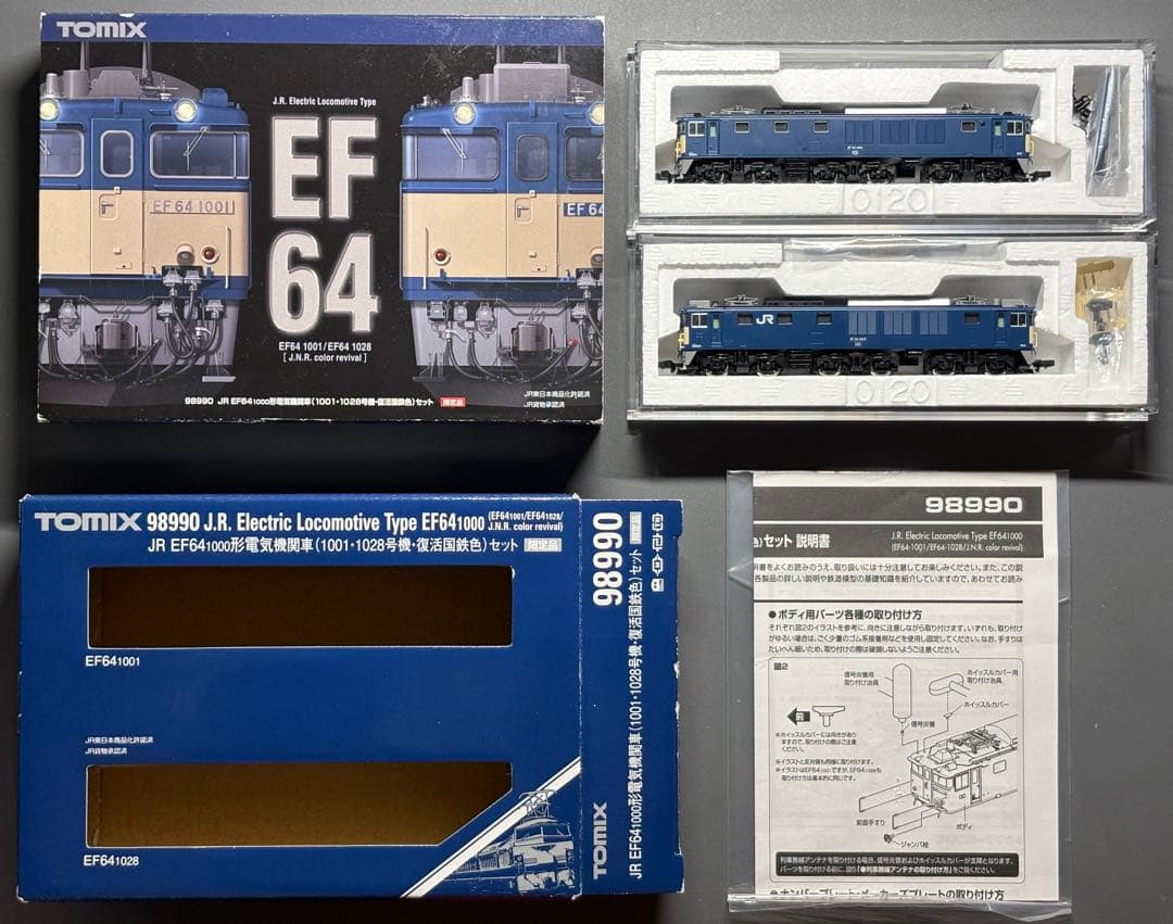 TOMIX 98990 限定品 EF64 1001 1028 セット