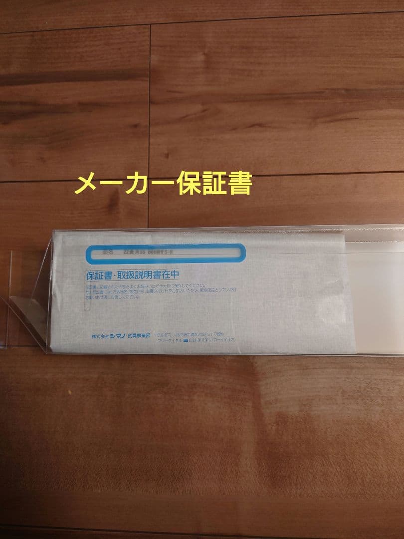 シマノ '20 炎月SS B66MH-FS/R