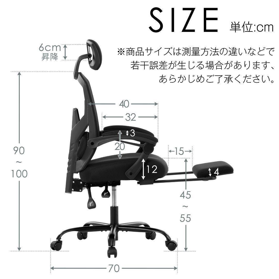 オフィスチェア 事務所チェア リクライニング機能 足載せ付き 【 ブラック】