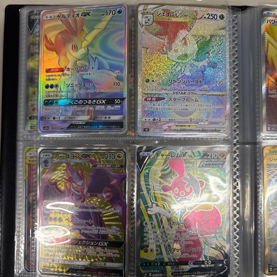 ポケモンカードセット 閲覧用