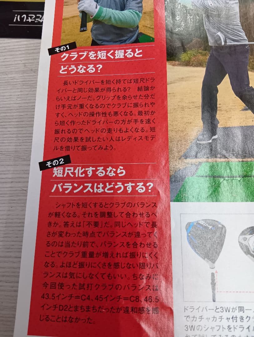 希少　ゼクシオXXIO ロフト17° ドライバー　超短尺42.5