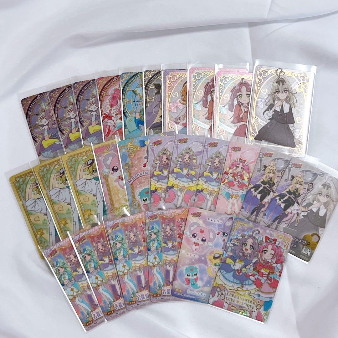 1.名探偵プリキュア キュアアンサー 明智あんな 多め まとめ売り 65点セット