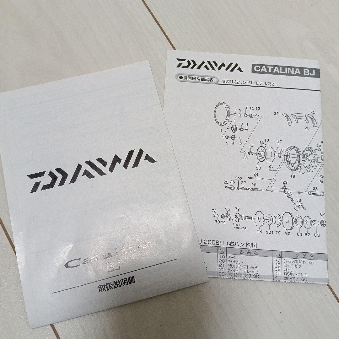 ダイワ　Catalina BJ200SH-L ベイトリール