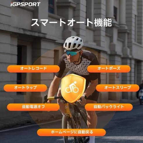 新品未開封【iGPSPORT】BSC100Sサイクルコンピューター&純正マウント