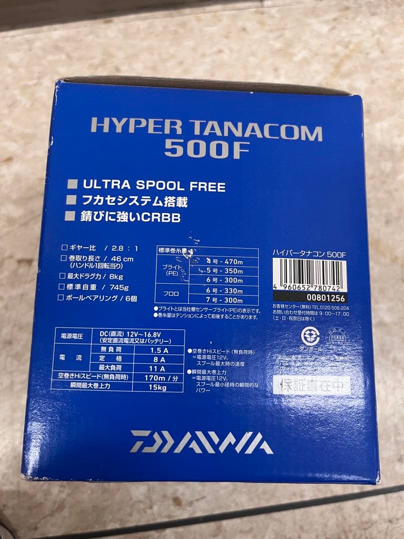 電動リール　HYPER TANACOM 500F