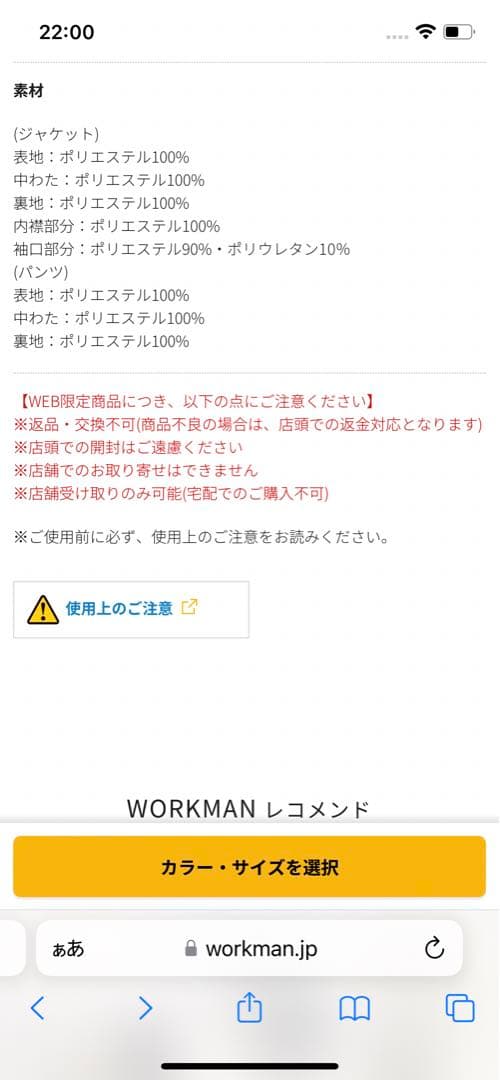 WEB限定 未開封 黒 M イージス 防水防寒スーツ ワークマン