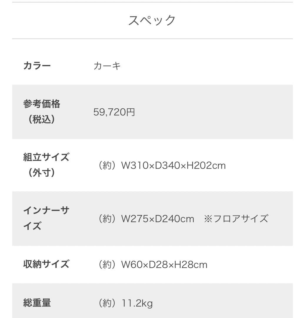 【美品】DOD エイテント カーキ グランドシートセット