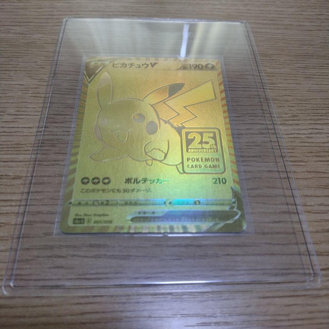 ポケモンカード　ゴールデンピカチュウ　限定プロモカード