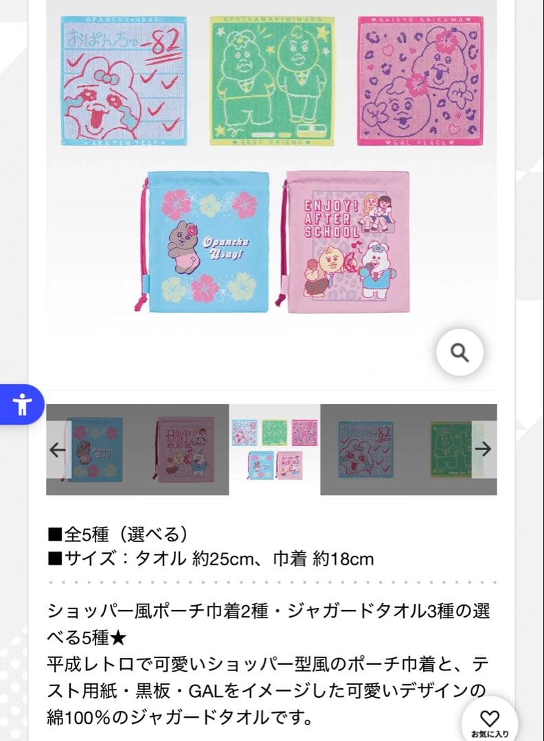 可哀想に！一番くじ　〜えんじょい スクールライフ〜