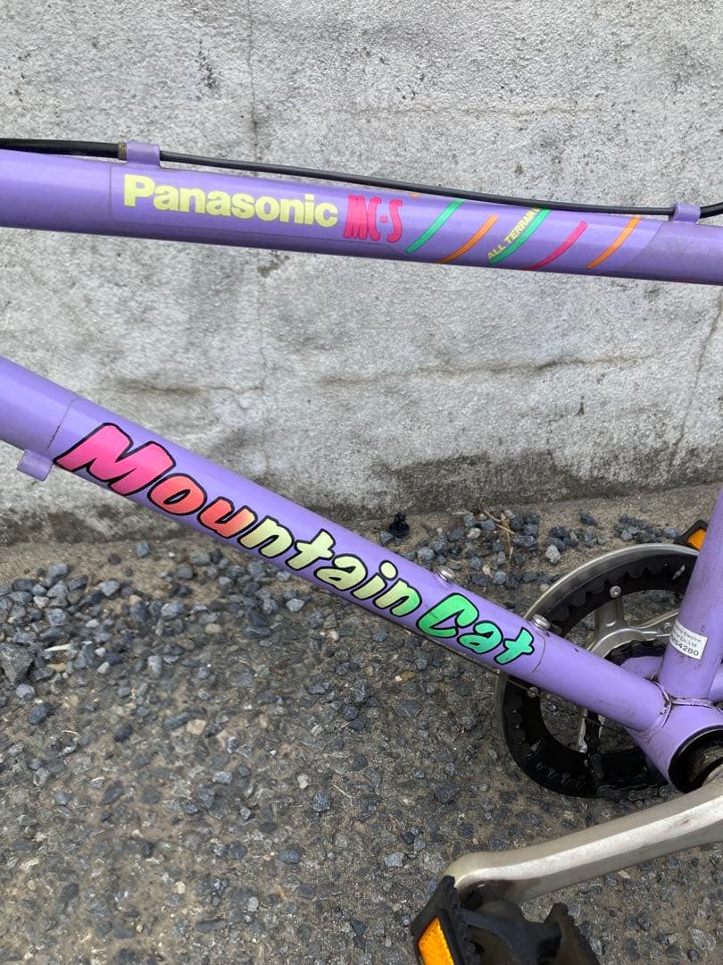 パナソニックmountaincatマウンテンキャットoldmtbキッズ20インチ