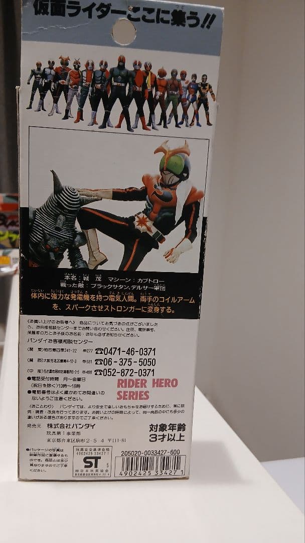 BANDAI　バンダイ　ライダーヒーローシリーズ 仮面ライダーストロンガー　2体