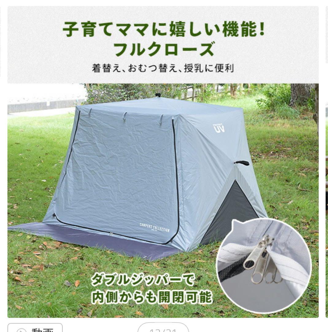 新品・未使用　山善　ポップアップテント　キューブサイズ　アッシュグレー