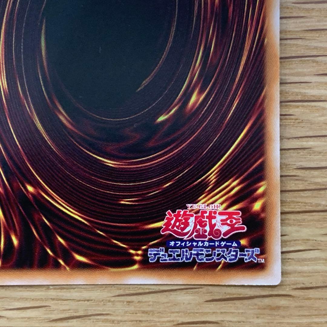 遊戯王　滅びの黒魔術師　プリズマティックシークレット　プリシク　1枚