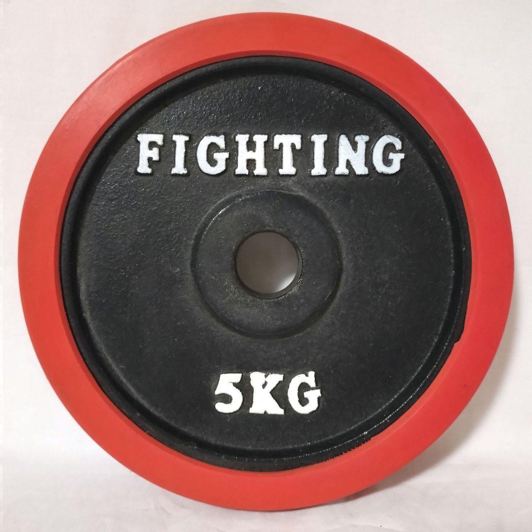 FIGHTING ROAD　ダンベルプレート　5kg×4枚セット ①