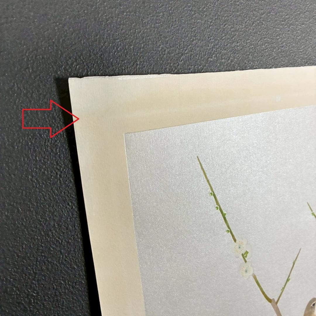 美品 上村淳之「早春」木版画 直筆サイン・印章・発行証有 上村松園の孫 花鳥