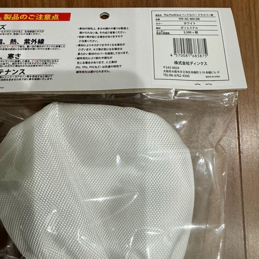 新品未使用/THE PORK FACEゴルフキャディバッグ+ヘッドカバーセット
