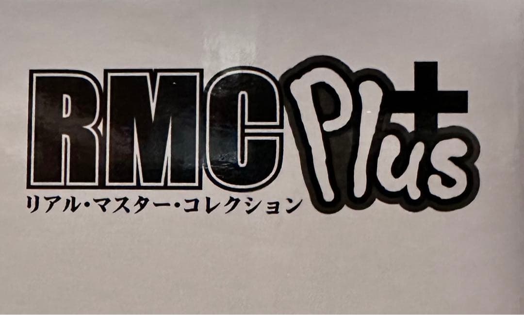 エクスプラス　リアルマスターコレクションプラス　メカゴジラ1975 少年リック