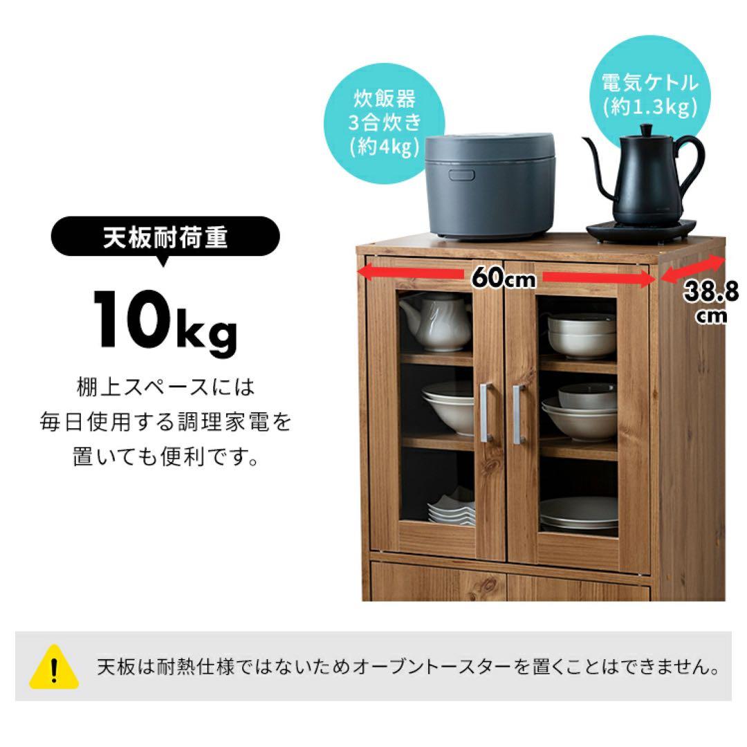 【美品】ガラスキャビネット 食器棚　ナチュラル　引き取り大歓迎 傷なし