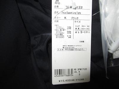 C3fiフォーカスサポート ロングタイツ　ブラック　レディース