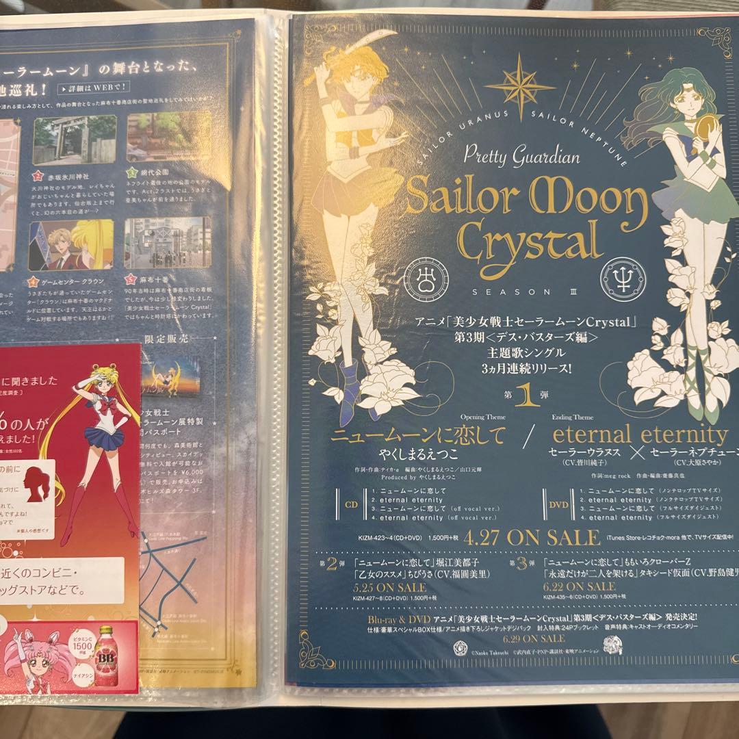 トーホー　セーラームーン　チラシ　フライヤー　まとめ売り