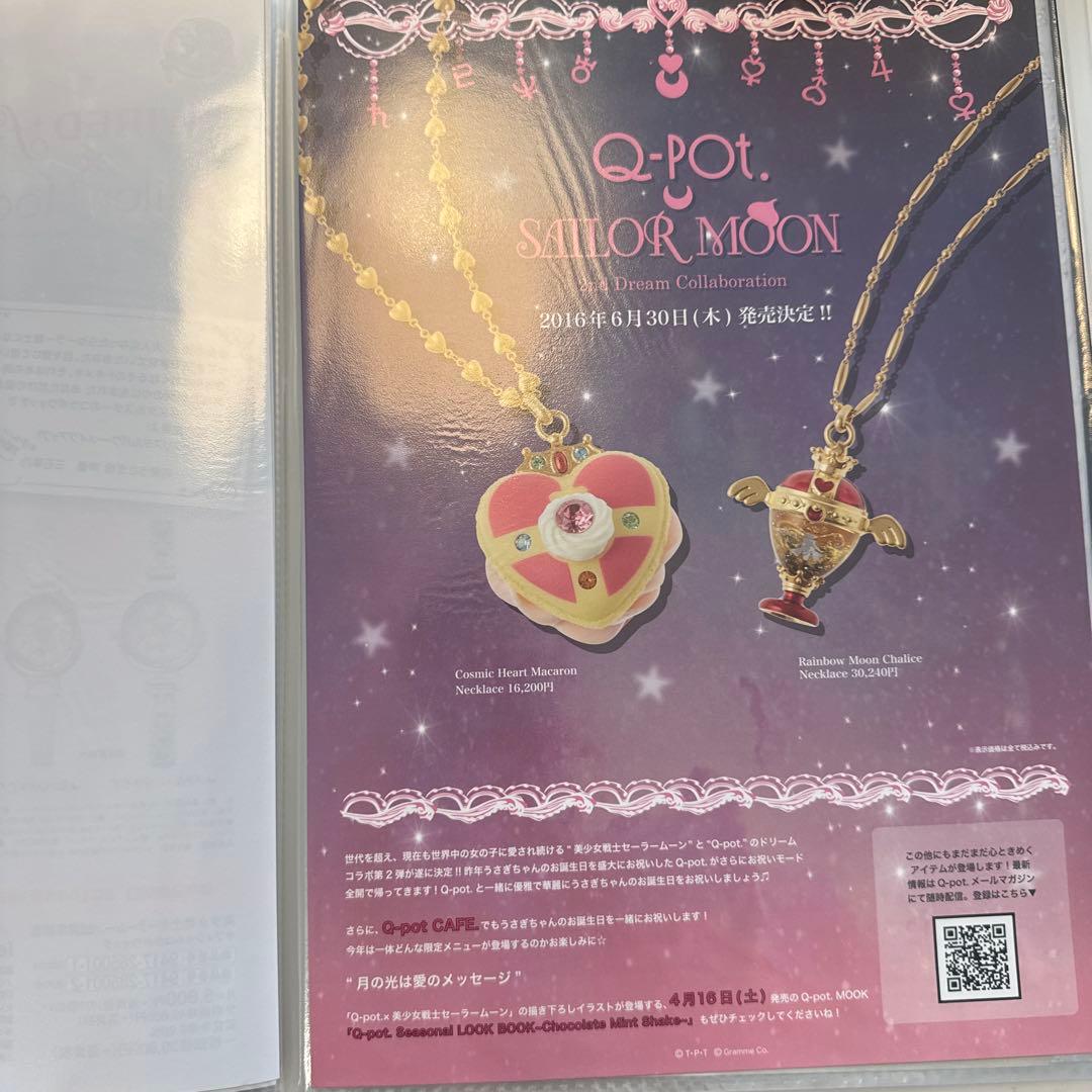 トーホー　セーラームーン　チラシ　フライヤー　まとめ売り