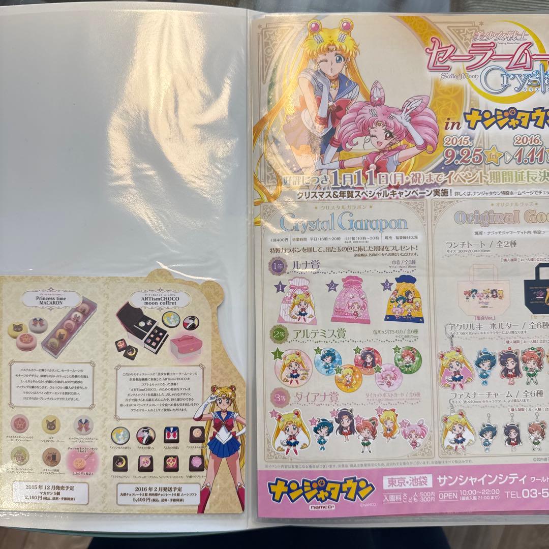 トーホー　セーラームーン　チラシ　フライヤー　まとめ売り