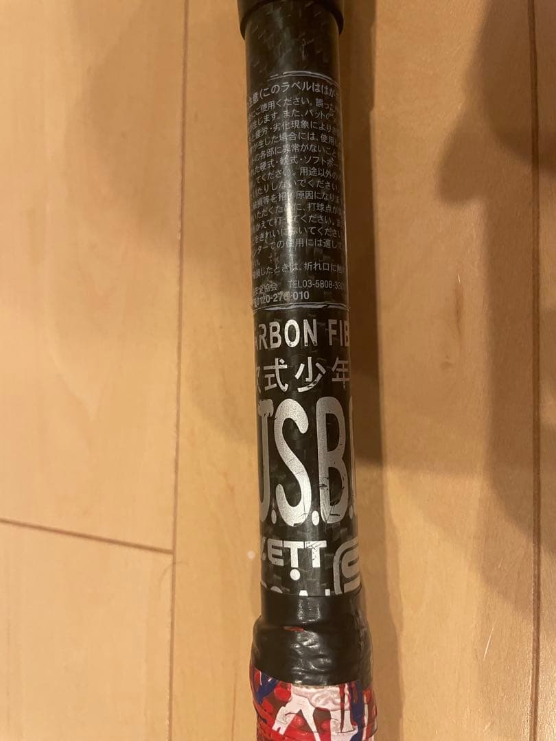 MONSTER B.C. USB カーボンファイバー バット
