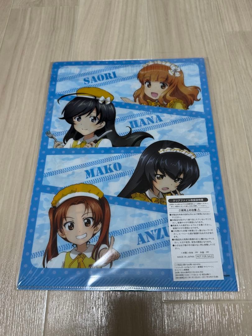 【非売品含む】ガールズ&パンツァー　クリアファイル28枚