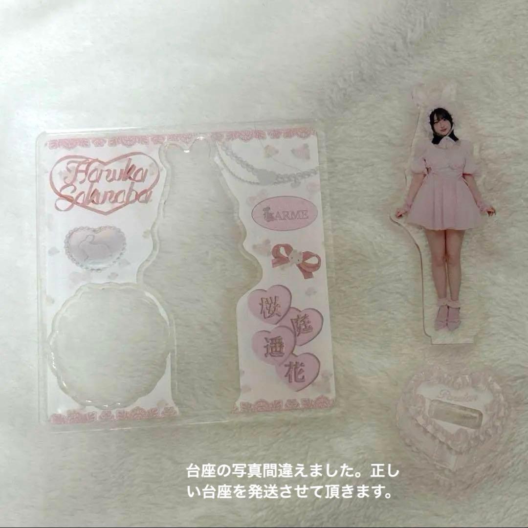 桜庭遥花 アクスタ まとめ売り セット CUTIE STREET