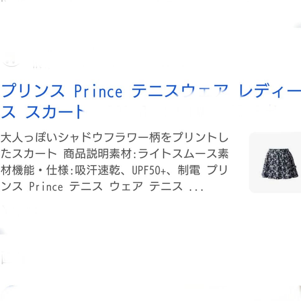 Prince　セットアップ　後ヨークデザイン　LL　テニスウエア