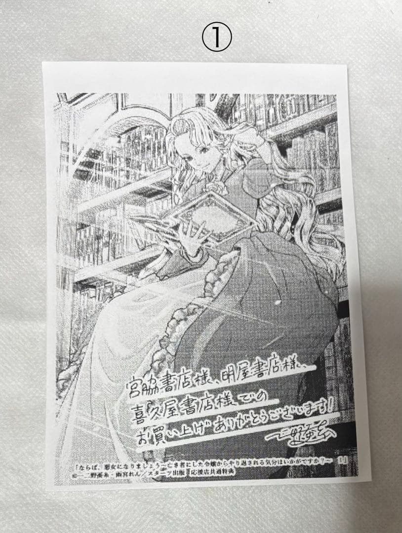 さらりさま専用特典