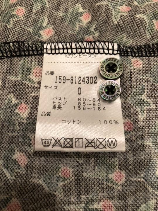 マスターバニーエディション　ワンピース