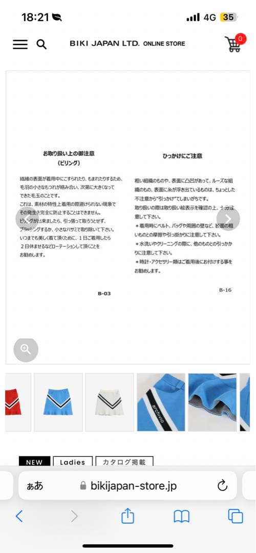 アルチビオ　スカート　36 白
