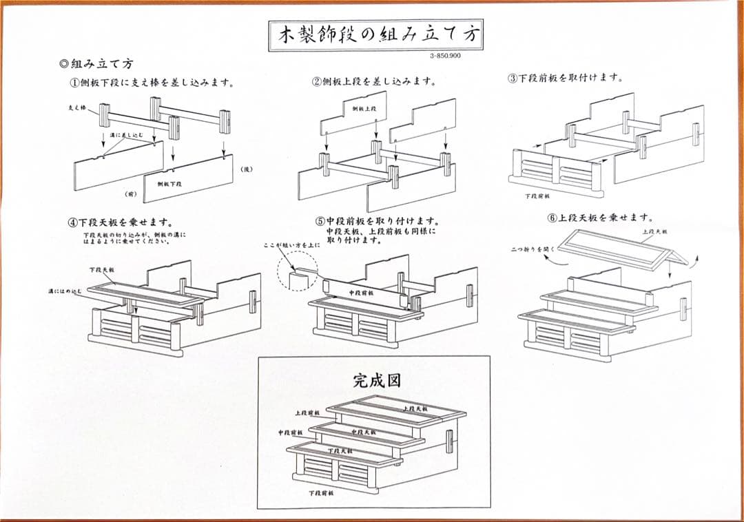 雛人形 三段飾り お道具一式 ★小出松寿作｜美品｜匿名配送・複数口配送