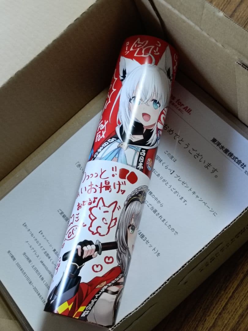 赤いきつね ホロライブ ポスター マルちゃん