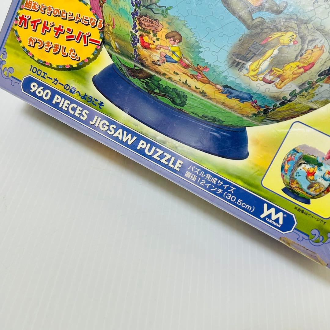 【新品未開封】やのまん 3D球体パズル 100エーカーの森へようこそ