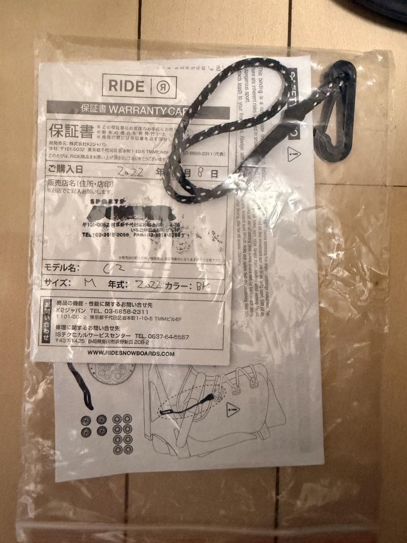 サロモン フロンティア157・RIDE C-2 ビンディング・カバーセット