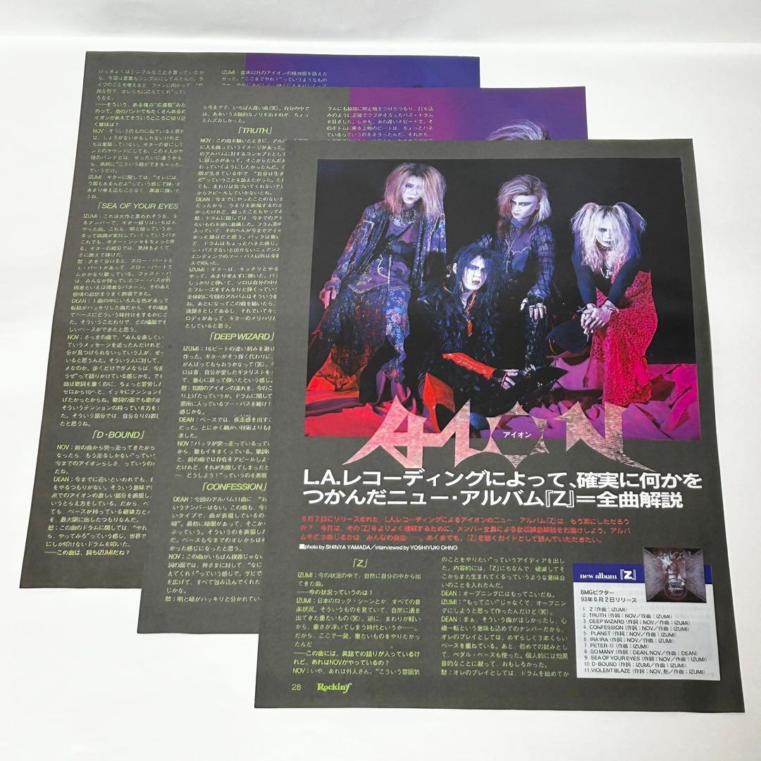 AION 切り抜き 96ページ