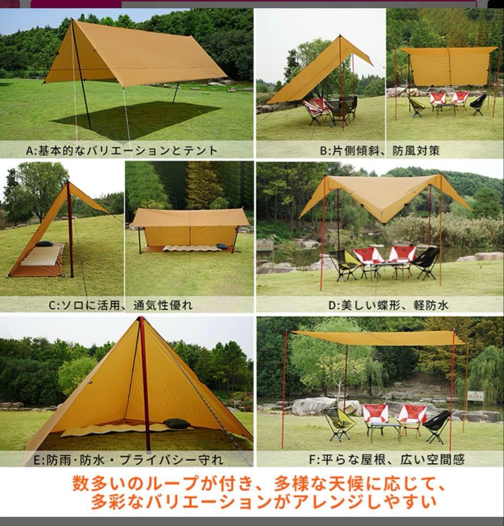 Soomloom レクタタープ 天幕 ナイロン485cm 大型 紫外線対策