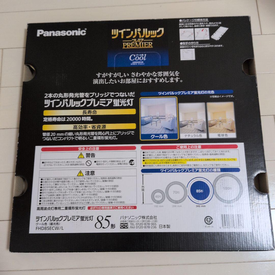Panasonic ツインパルック プレミア 85形 Cool
