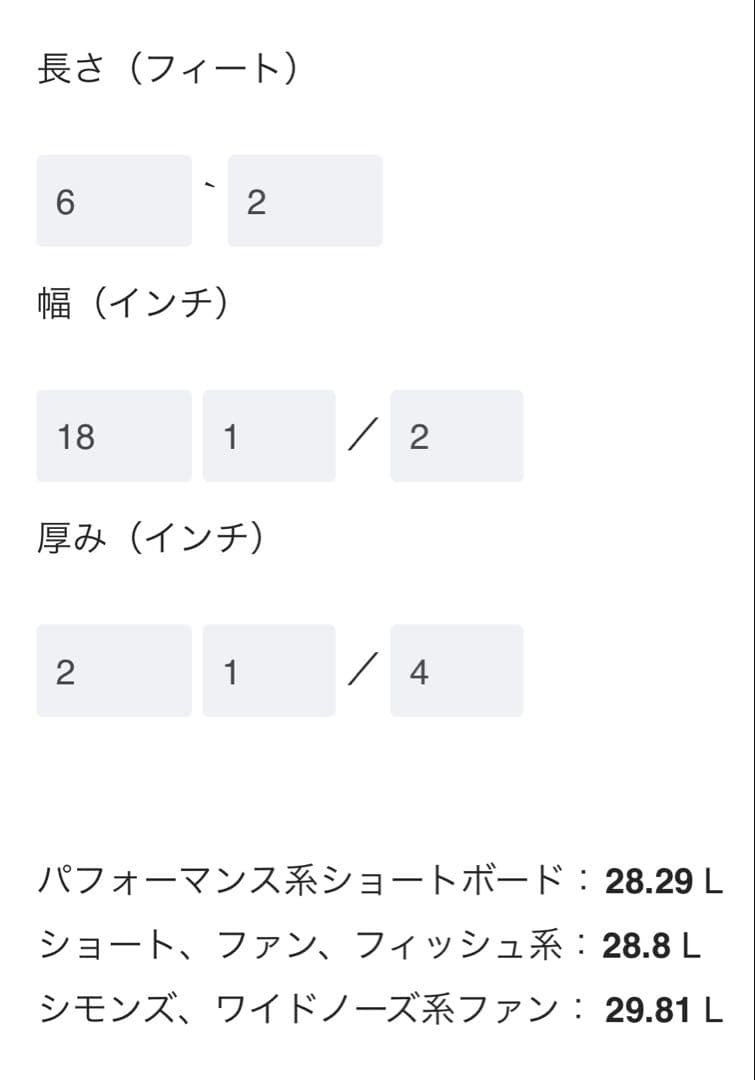 サーフボード　6'2