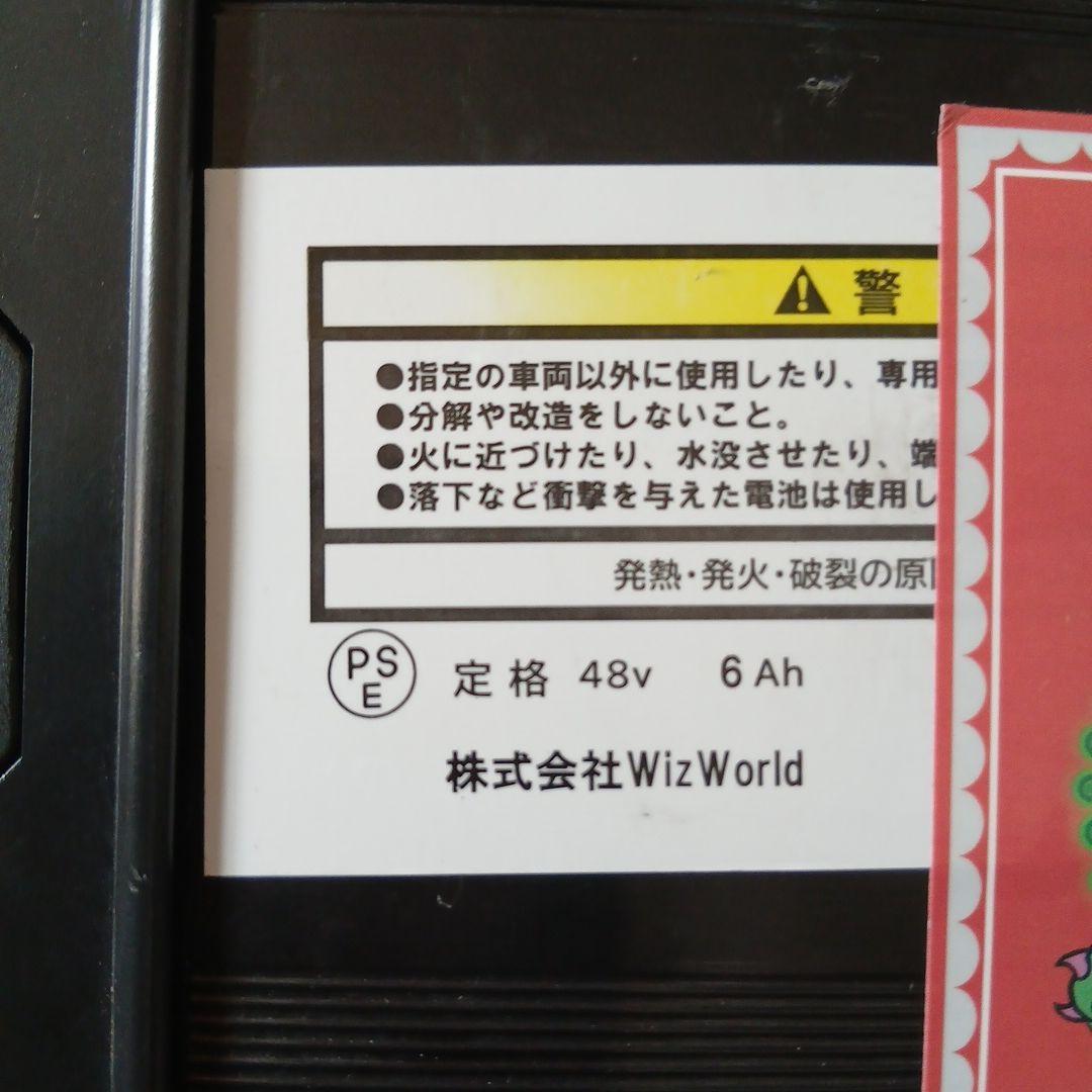 モペット バッテリー