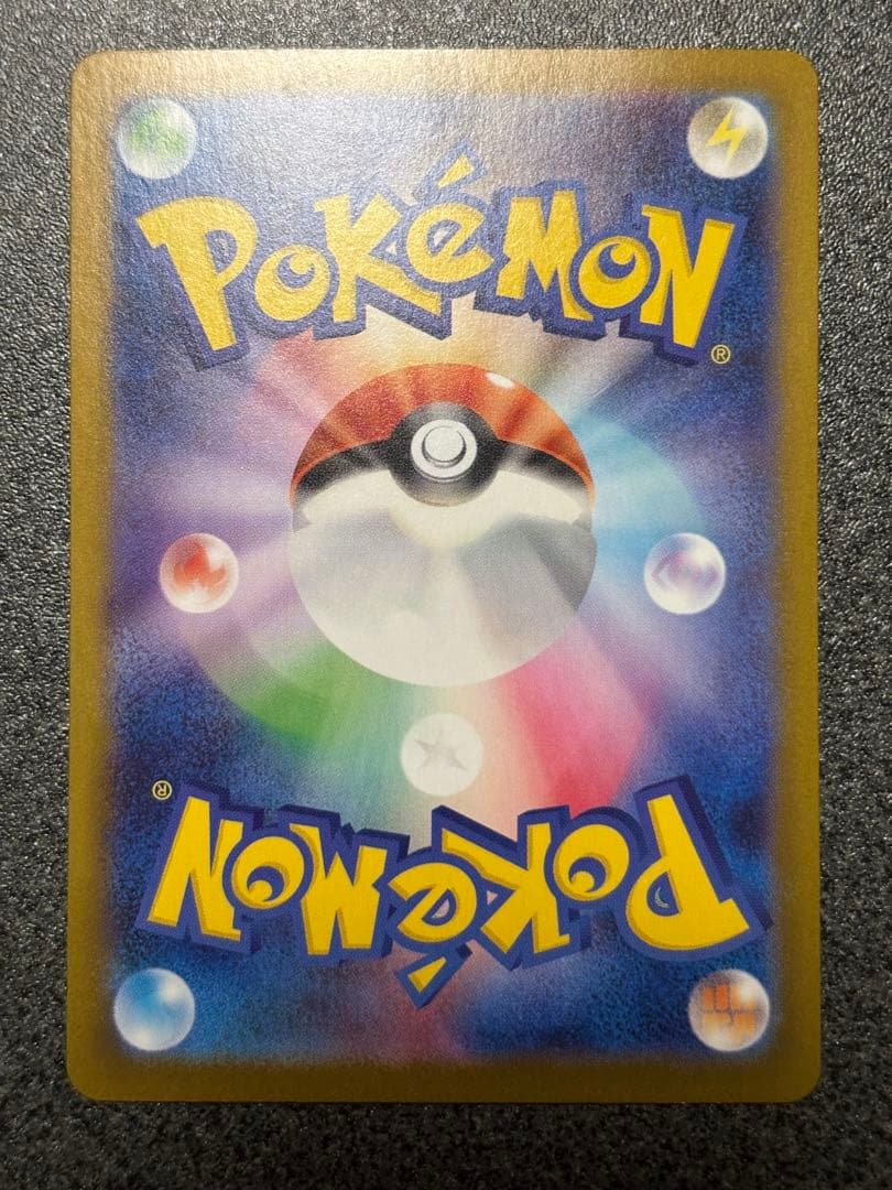 メガリザードンX EX SAR ポケモンカード