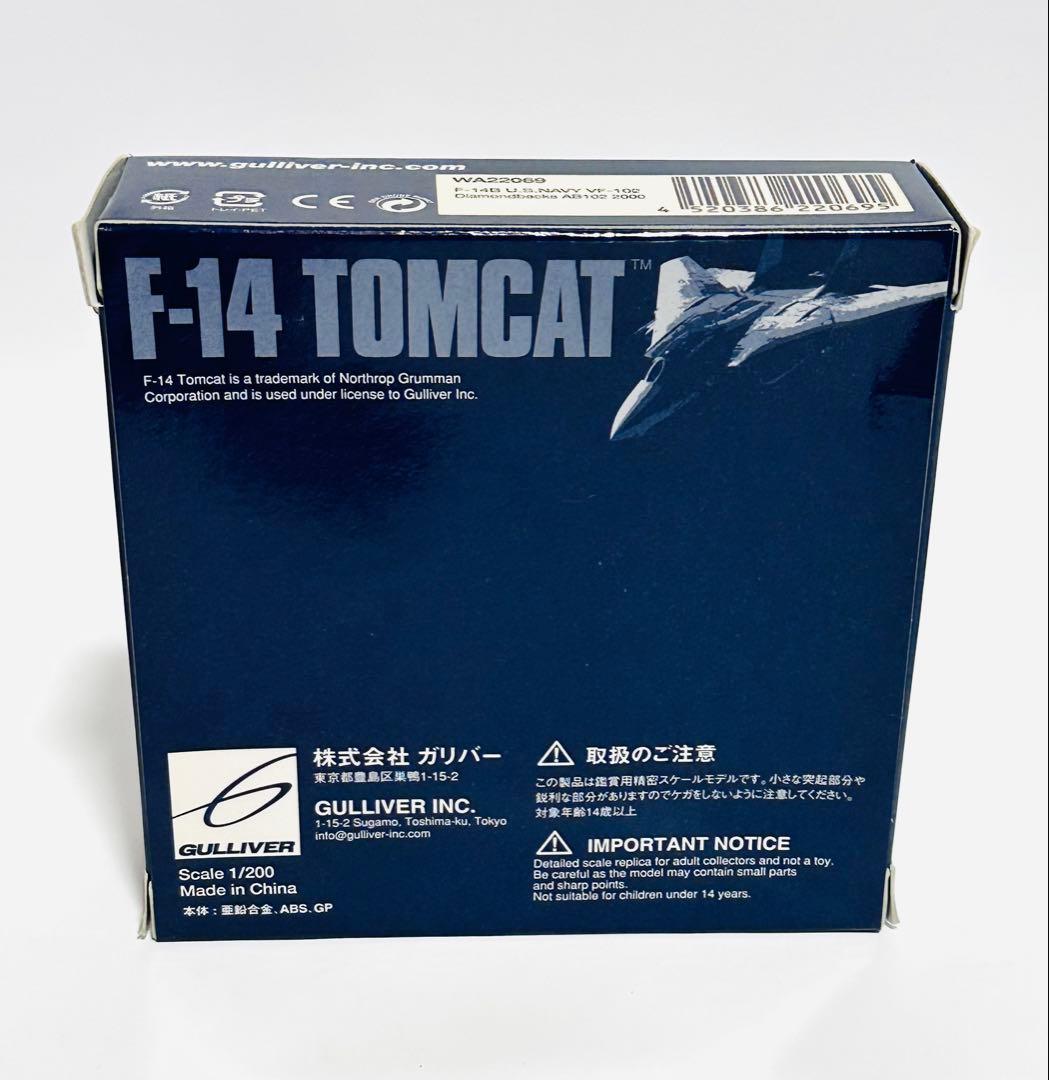 航空機・ヘリコプター GULLIVER 1/200 F-14 TOMCAT VF-102